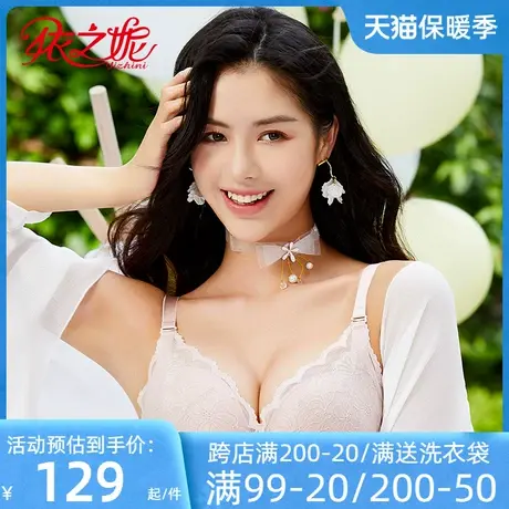 依之妮女内衣新品蕾丝清凉水袋厚杯软钢圈3排扣聚拢上托文胸538A4商品大图