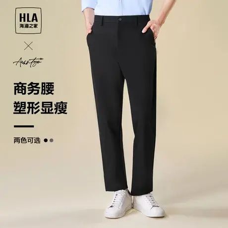 HLA/海澜之家轻商务时尚系列休闲裤2023秋新款舒适商务长裤男图片