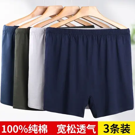 男士中老年人睡裤纯棉平角内裤宽松大码四角短裤头家居夏季阿罗裤图片