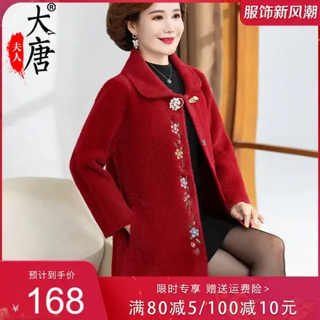 妈妈秋冬仿貂绒外套洋气上衣翻领中老年女装绣花镶钻新款2022气质图片