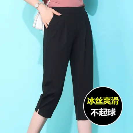 冰丝七分裤女夏季薄款哈伦裤九分休闲宽松裤子大码显瘦五分裤中裤商品大图