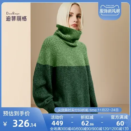 迪菲丽格欧货撞色高领打底针织衫女2023冬季新款复古加厚保暖毛衣图片