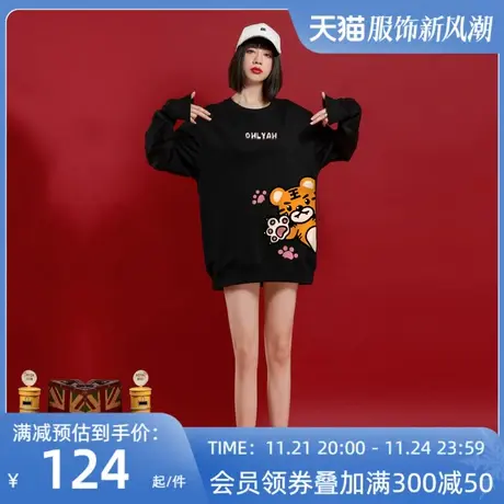 Ohlyah卫衣女oversize圆领bf慵懒潮牌ins虎年本命年卡通小虎印花图片