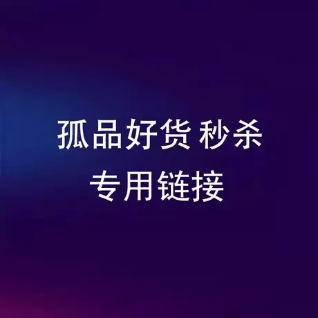 直播间孤品好货ML7003图片