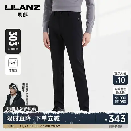 【零压弹】利郎官方 休闲裤男士弹力中腰直筒裤2023秋季裤子男商品大图