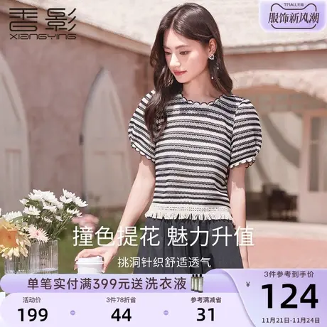 香影正肩条纹t恤女短袖2023夏装新款流苏花边圆领黑色泡泡袖上衣商品大图