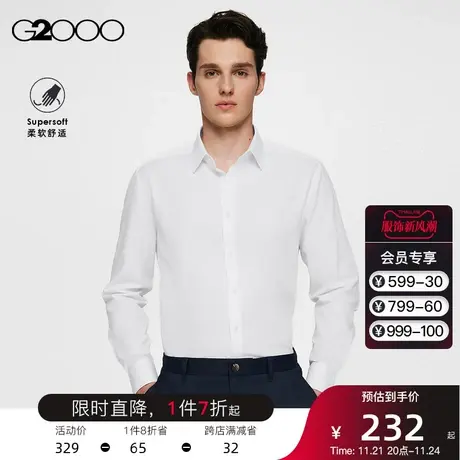 G2000男装春夏新款经典平纹舒适易打理亲肤时尚版型长袖衬衫衬衣.图片