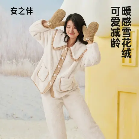 安之伴2023秋冬新品睡衣女加厚珊瑚绒休闲甜美保暖可外穿家居服图片