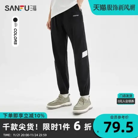 三福2023夏男士小英文撞色休闲裤 简约宽松运动风九分裤470381商品大图