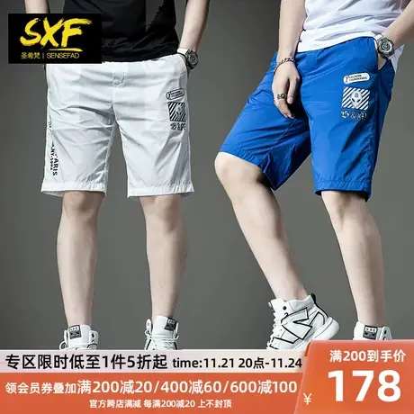 SXF圣希梵冰丝休闲短裤男 潮牌夏季薄款速干裤五分裤男士沙滩裤子图片