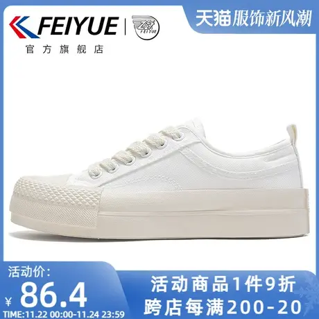 feiyue/飞跃帆布鞋女2025春季款小白鞋潮流百搭厚底板鞋女鞋960商品大图