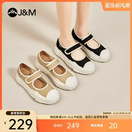 jm快乐玛丽贝壳头溶解鞋女新款舒适松糕板鞋镂空透气休闲帆布鞋女商品大图