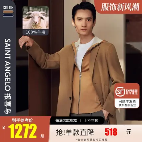 报喜鸟2022秋冬男时尚休闲双面呢长款大衣西装领纯羊毛质感外套男图片
