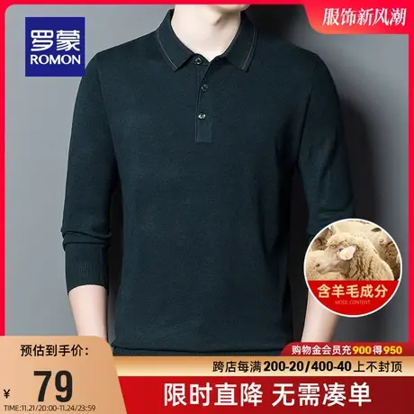 【直降】【羊毛】罗蒙男士商务休闲针织衫2023秋季新款翻领毛衣男商品大图