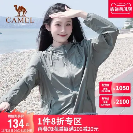 camel骆驼防晒衣女2023春夏新款防紫外线遮阳透气防晒服休闲外套商品大图