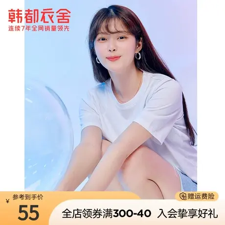 韩都衣舍T恤2023夏季新款女装百搭纯色T恤短袖简约ins上衣DX0033图片