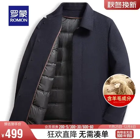 【含羊毛+一衣两穿】罗蒙男士毛呢大衣2023冬季新款加厚舒适外套图片