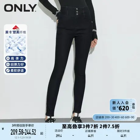 【商场同款】ONLY奥莱夏季高腰修身小脚牛仔裤女商品大图