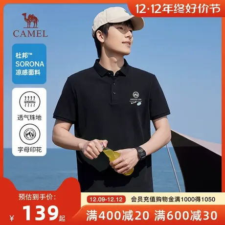 Camel/骆驼23春夏新款男士户外黑科技Sorona凉感透气短袖POLO衫商品大图