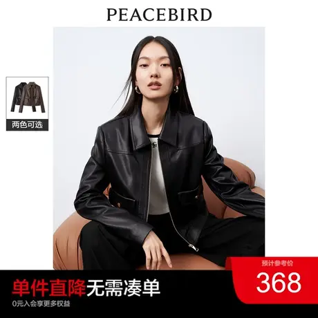 太平鸟黑色PU皮衣外套女美拉德2024春装时尚高级感翻领外套女奥莱图片