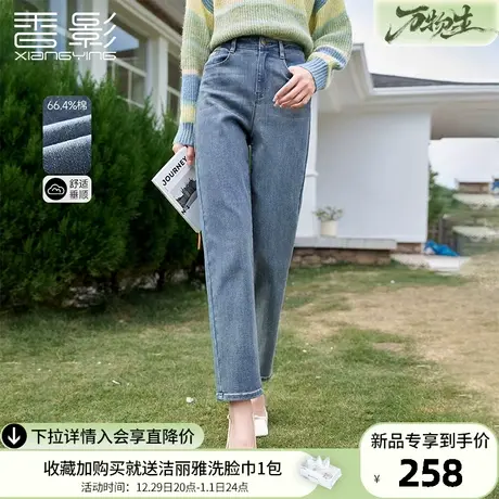 香影直筒牛仔裤女2024年春季新款复古水洗高腰裤子翻边九分烟管裤图片