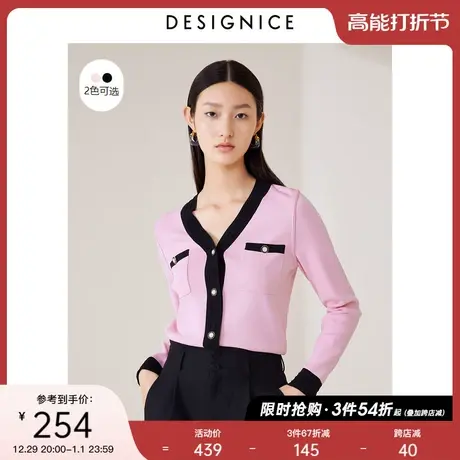 商场同款迪赛尼斯V领针织开衫2023春秋新款简约修身气质上衣女士图片