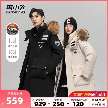 雪中飞秋冬新款户外休闲运动百搭情侣工装毛领中长款羽绒服商品大图