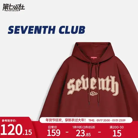 第七公社酒红色美式复古加绒连帽卫衣女秋冬2024新款潮牌加绒帽衫商品大图