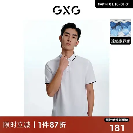 GXG男装 索罗娜凉感多色商务休闲polo衫男夏季时尚短袖polo衫图片