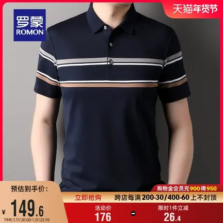 罗蒙男士撞色条纹翻领短袖POLO衫2024夏季新款中老年爸爸装T恤男商品大图