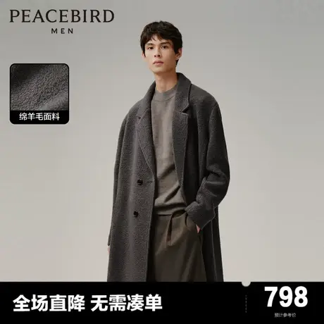 太平鸟男装毛圈圈呢子大衣2023冬季新款复古中长款翻领羊毛外套潮图片