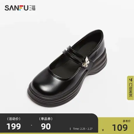三福玛丽珍鞋女新款休闲淑女学院风蝴蝶浅口圆头厚底小皮鞋823283商品大图