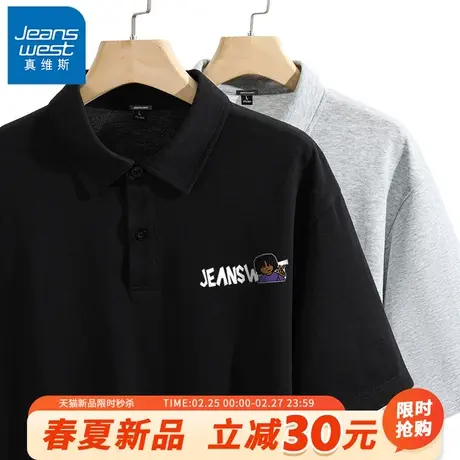 GV真维斯简约翻领T恤男2024新款夏季宽松短袖男士韩版休闲POLO衫A图片