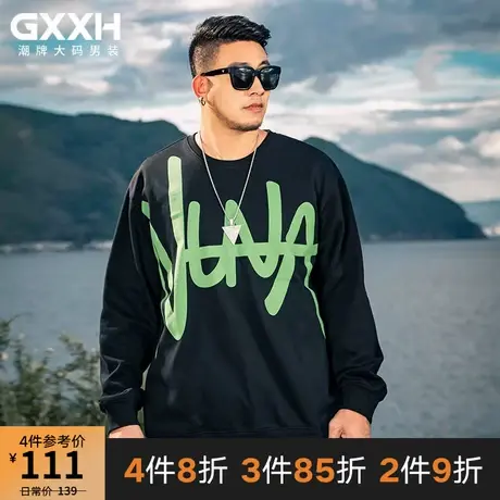 GxxH潮流大码男装宽松胖子加肥加大号个性英文印花黑色圆领卫衣秋图片