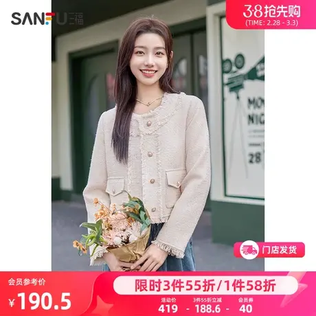 三福小香风外套女2024新款春秋高级感小个子短款毛边气质上衣女装商品大图