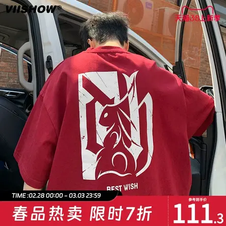 VIISHOW美式250G重磅酒红色短袖T恤男2024年夏季趣味印花五分袖潮商品大图