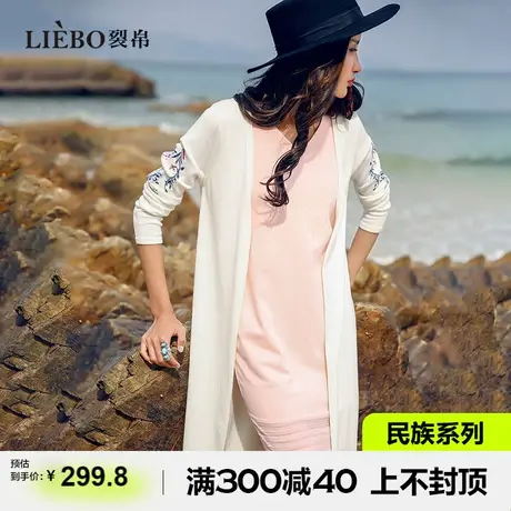 【预】裂帛2024年夏新植物花卉刺绣长款百搭飘逸针织中长款开衫女商品大图