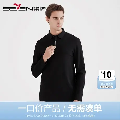 【清仓】柒牌男装春季长袖POLO衫时尚青年弹力修身上衣男休闲翻领商品大图