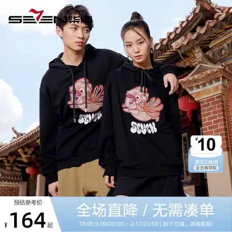 柒牌旗下潮牌SVNMDN男装情侣卫衣秋冬新款舒适百搭运动休闲上衣潮图片