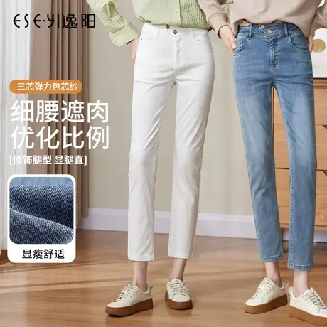 逸阳浅色九分薄牛仔裤女士2024春夏高腰直筒铅笔显瘦法棍烟管裤子图片