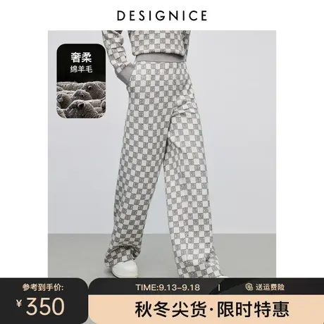 商场同款迪赛尼斯棋盘格拖地裤2023冬季新款设计阔腿裤宽松针织裤商品大图