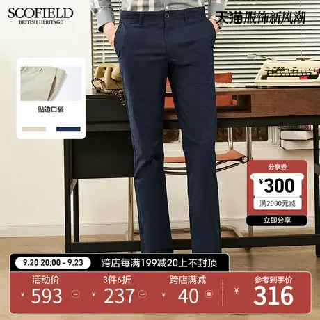 SCOFIELD男士休闲裤轻薄时尚春夏新透气微弹男休闲裤子棉质长裤商品大图