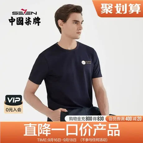 【清仓】柒牌男装T恤2021夏季男士短袖体恤弹力透气青年百搭圆领商品大图