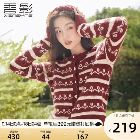 香影红色条纹针织开衫女2023秋冬新款外穿宽松慵懒风提花毛衣外套商品大图