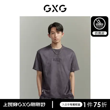 GXG男装 仿麂皮休闲简约舒适立体字母圆领短袖T恤 2023年夏季新品图片