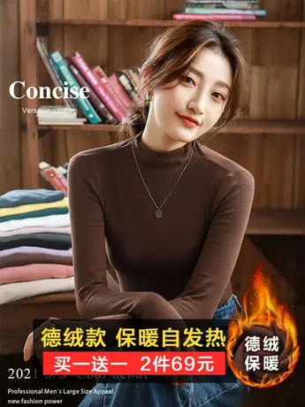 2件】半高领德绒打底衫女士上衣2021年秋冬款长袖修身阳离子内搭商品大图