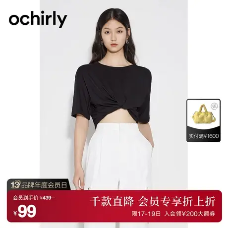 【首降】欧时力 后V领链条短袖t恤2023新款夏装纯棉宽松上衣别致商品大图