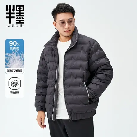 半墨短款羽绒服男大码宽松防寒保暖加肥加大男士轻薄羽绒外套立领图片