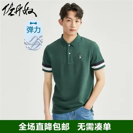 佐丹奴polo衫男猫头鹰刺绣拼色针织弹力珠地布翻领短袖男13013206商品大图