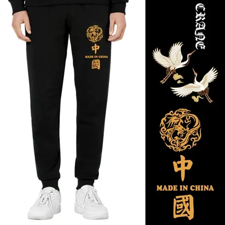 秀洛中国风裤子男春秋款潮牌休闲卫裤宽松国潮仙鹤秋季束脚运动裤图片